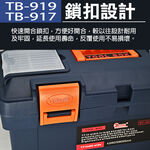 手提工具箱 15"17"19"零件盒/收納 工具包/袋 TB-919 TB-917 915, , large