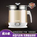 【MOLIJIA 魔力家】2.2L-即食行熱-多功能美食料理電火快煮鍋+M0819分離式蒸具三件套-香檳金, , large