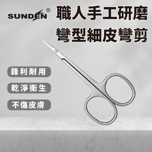 Cuticle Scissors for Women and Men Curved Stainless Steel with Tip Grooming Blades Manicure Nail for Dry Skin Nail Scissors, SUNDEN SD1230