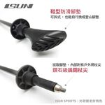 【ISUN】北歐健走杖(一組2支) 2色任選｜專業健走用具 MIT高強度鋁杖身 附腳墊及擋泥板, , large