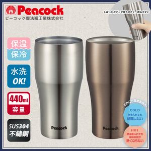 【日本孔雀Peacock】真空斷熱不鏽鋼杯 啤酒杯 冰沙杯 冰壩杯 保冷保溫杯 440ML-原鋼色