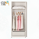 【文創集】朵利2.7尺二門內單抽衣櫃(客約商品), , large