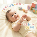 【童樂繪金飾】平安喜樂 兒童紅繩手鍊 約重0.09錢&plusmn;0.02 (彌月金飾 彌月禮 黃金999), , large