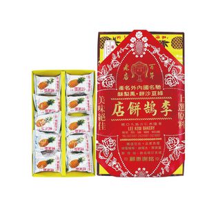 基隆李鵠餅店 鳳梨酥禮盒 (每盒20個)※有效日期依實際包裝為主