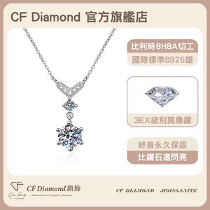 【CF鑽飾】項鍊 莫桑鑽《艾莉兒》 1克拉