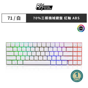 [樂維科技]RK 71 70% 藍牙三模無線機械鍵盤 紅軸 RGB 白色