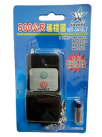 (感應王照明)【伍星】WS-5416LT 500公尺長距離遙控器【遙控距離500公尺-DC12V/23A電池x1只-台灣製造】, , large