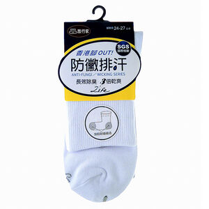 防黴排汗寬口羅紋中性短襪-白色(24~27cm)