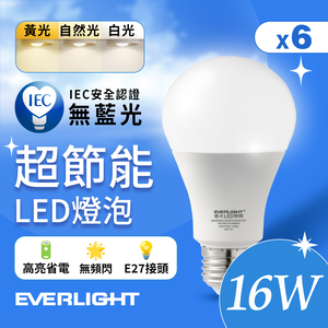 Everlight億光 6入組 16W 超高效環保LED燈泡 (白光/黃光/自然光)