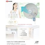 SPT 16" Flat Wall Fan SF-1650P, , large
