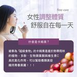 【FJ豐傑生醫】西班牙聖潔莓60顆/袋-女性調整體質，納入英國藥典BHC，歐洲千年歷史「女性調理聖品」, , large