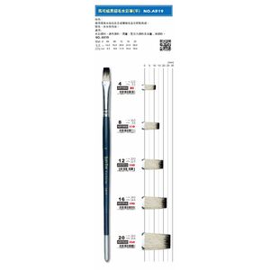 普思AP 馬可威黑貂毛水彩筆(平) NO.AR19AR1904