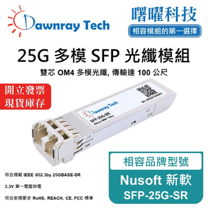 【Dawnray】Nusoft SFP-25G-SR Compatible Fiber Module Transceiver Module SFP Module mini-GBIC 25G Multimode Duplex LC 100m Hot-Pluggable 850nm 3.3V Single Voltage DDM/DOM