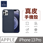 【WiWU】Genuine Leather Phone Case iPhone13 Pro Max-Brown, , large
