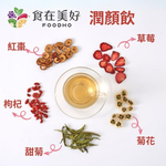 食在美好 花果養生飲3入綜合組 潤顏飲、順暢飲、元氣飲共30包 漢方草本與水果的完美結合 營養好喝, , large
