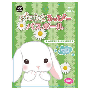 Healing Bath Balls -Rabbit doll