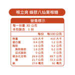 【五洲生醫】喉立爽爽喉軟糖 蜂膠八仙果夾鏈包(6入/盒), , large