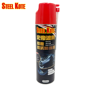 〔STEEL KOTE史帝波特〕美國史帝波特乾式防塵鏈條油