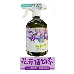 Natural Plant Pest and Disease Protection Agent &ndash; Botanical Extract Series (Flower Formula) 500ml