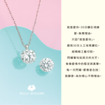 [貝麗瑪丹]閃耀時刻-30分鑽石項鍊(加贈30分培育裸鑽), , large