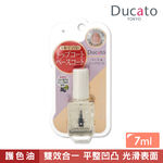 【千康購物網】《日本原廠正貨》Ducato 速乾修整兩用護色油II 7ml 日本製, , large