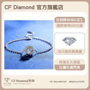 【CF鑽飾】手鍊 莫桑鑽 《經典海瑞》1克拉