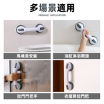 【上手家居】吸盤式浴室扶手 白色(吸盤把手/馬桶扶手/吸盤扶手/防滑扶手/安全扶手/廁所扶手/無障礙扶手), , large