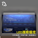 LED Eye Protection Desk Lamp, , large