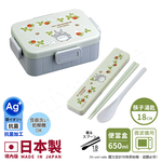 【百科良品】日本製 宮崎駿吉卜力 龍貓 莓果好朋友 保鮮便當盒650ML+環保筷子湯匙組18CM(日本境內版), , large