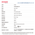 AIWA 愛華 防燙保溫養生杯 AHC-300, , large