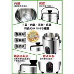 日象 3人份全不鏽鋼養生電鍋 ZOER-9030S, , large