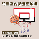 【啾愛你】兒童室內可折疊籃球框32cm-全黑, , large