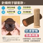 [夢巴黎]  桌椅腳套 桌椅靜音貼 椅子腳套 針織椅腳套 椅腳套 椅子腳套 桌腳墊 桌腳套 桌椅防滑貼 貓咪椅腳套 靜音膠帶, , large