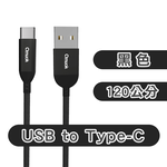 【amuok】Efficient USB to Type-C Charging Cable(120cm)(Black), , large