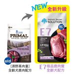 【耐吉斯】E7 極品鹿肉餐 無穀全齡犬配方(全齡犬飼料 狗飼料 狗糧 犬糧 狗食)4.5LB(2.04KG), , large