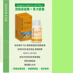 【澳洲澳倍美Belrose-即期品】頂級袋鼠精+ 馬卡膠囊-2026年5月31日到期(2入組  30顆/瓶), , large