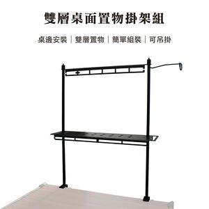 Double-Layer Tabletop Hanging Storage Rack Set