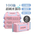 美麗佳人濕巾(100抽x6包) 嬰兒柔濕巾 純水濕巾  無酒精 掀蓋濕巾 【旺達棉品】 組合包MC-DR100, , large