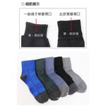 【D&G】速效機能1/2男襪<黑>D421 襪子 抑菌消臭, , large