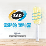 Power Duster, , large