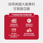 【FJ豐傑生醫】甘氨酸亞鐵-60顆/袋(優質鐵來源ｘ養顏美容), , large