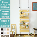 《C&B》頂天立地工業棧板風格寬度60cm壁面置物架/壁面架/台灣生產-原木色, , large