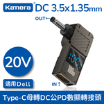 Kamera 筆電專用 PD誘騙 數顯轉接頭 數字顯示 Type-C母轉DC公 - DC 3.5*1.35, , large