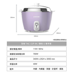 TATUNG Tatung 11-Cup Taro Purple Stainless Steel Accessory Rice Cooker TAC-11P-MU, , large