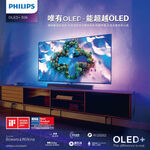 PHILIPS 飛利浦 55吋 OLED 120Hz安卓聯網液晶顯示器 螢幕 電視 55OLED936, , large