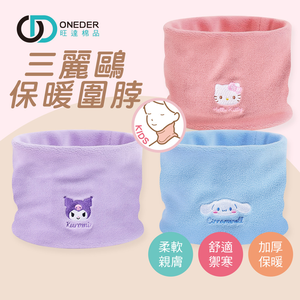 (多款)三麗鷗 兒童保暖圍脖【旺達棉品】KT-LO01,  (多款)三麗鷗 兒童保暖圍脖【旺達棉品】KT-LO01