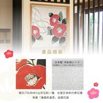 日本製【コスモ】中門簾《山茶花》白, , large