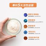 【DR.HSU】康敏加強型益生菌 調整體質滋補強身 120顆/盒, , large