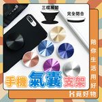 手機桌面支架 手機氣囊支架 手機氣墊 手機氣墊架【Ho覓好物】氣墊支架 手機支撐架 手機支撐 手機固定架 JP3061, , large