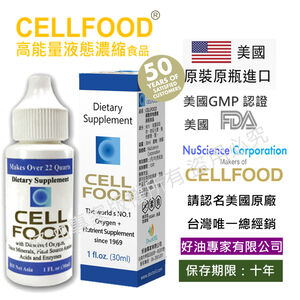 好油專家CELLFOOD (美國原裝正品),  好油專家CELLFOOD (美國原裝正品)